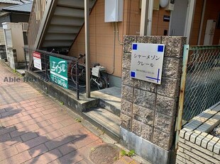 秋津入口(県通) 徒歩2分 2階の物件外観写真